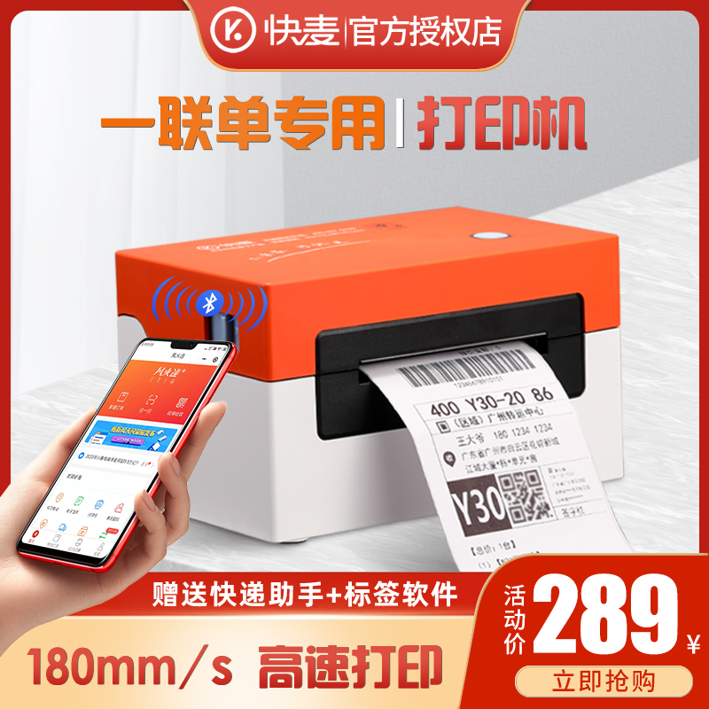 Kuaimai KM218M Thermal Printer Express Electronic Face Sheet Tag Label Small Single Machine Express Universal Portable Electronic Single Barcode Sticker Taobao Commercial Bluetooth Printer