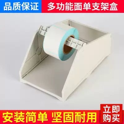 Thermal printer express paper surface single box self-adhesive barcode label machine universal external surface single bracket storage box