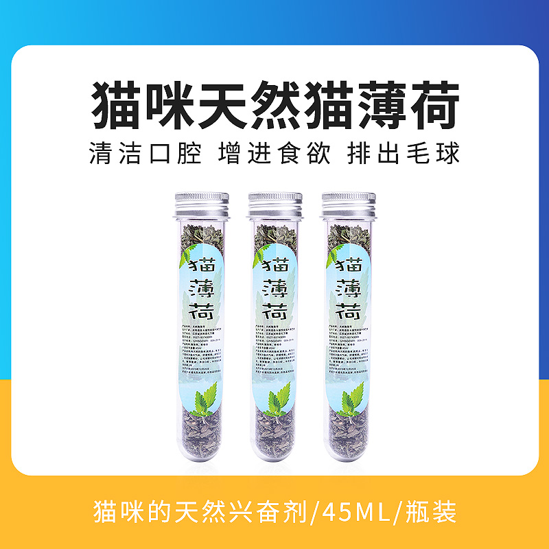 Cat Mint Draw Remove Ball Puppy Pet Clean Oral Cat Snacking Hair Fresh Breath Breath
