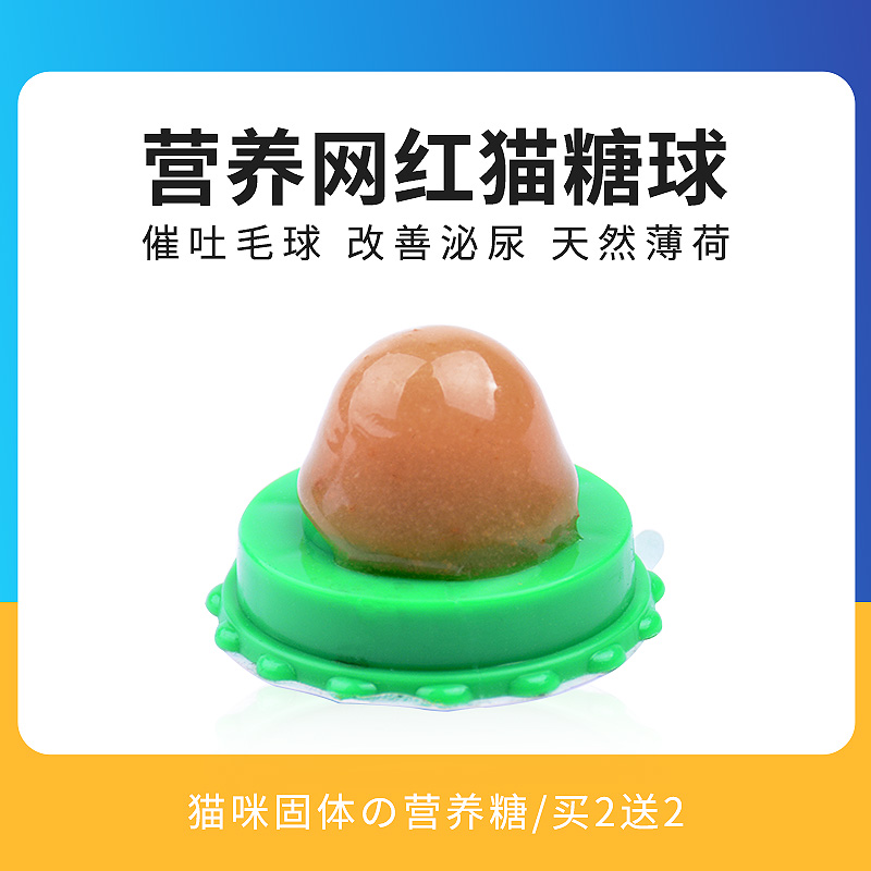 Net Red Cat Candy Vigorous sweaty cat licks candy Candy Lick sugar Lick Cat Snacks Cat Snack Kitty Toys Self-hi Tooth Accessories