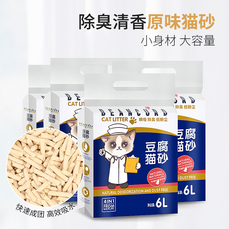 Fun nurse original tofu cat litter is not pungent deodorant dust-free cat litter bentonite cat litter 10 kg 4 bags