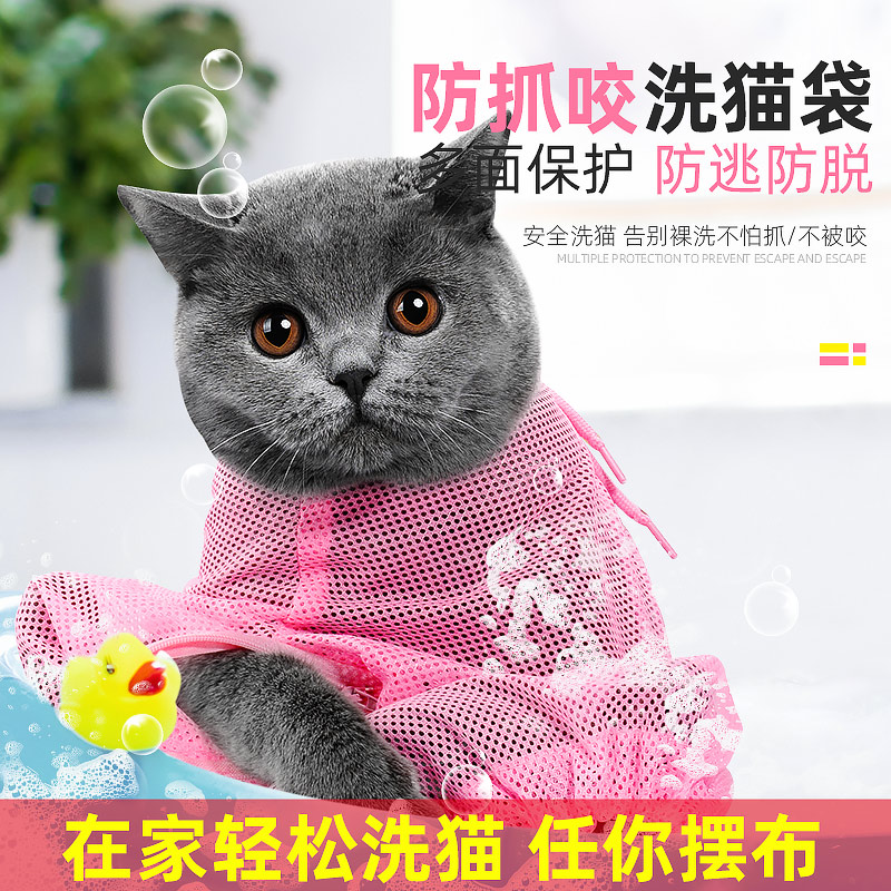 Washing cat bag fixed cat bag cat bath pet clipping nails anti scratching cat bath artifact cleaning supplies