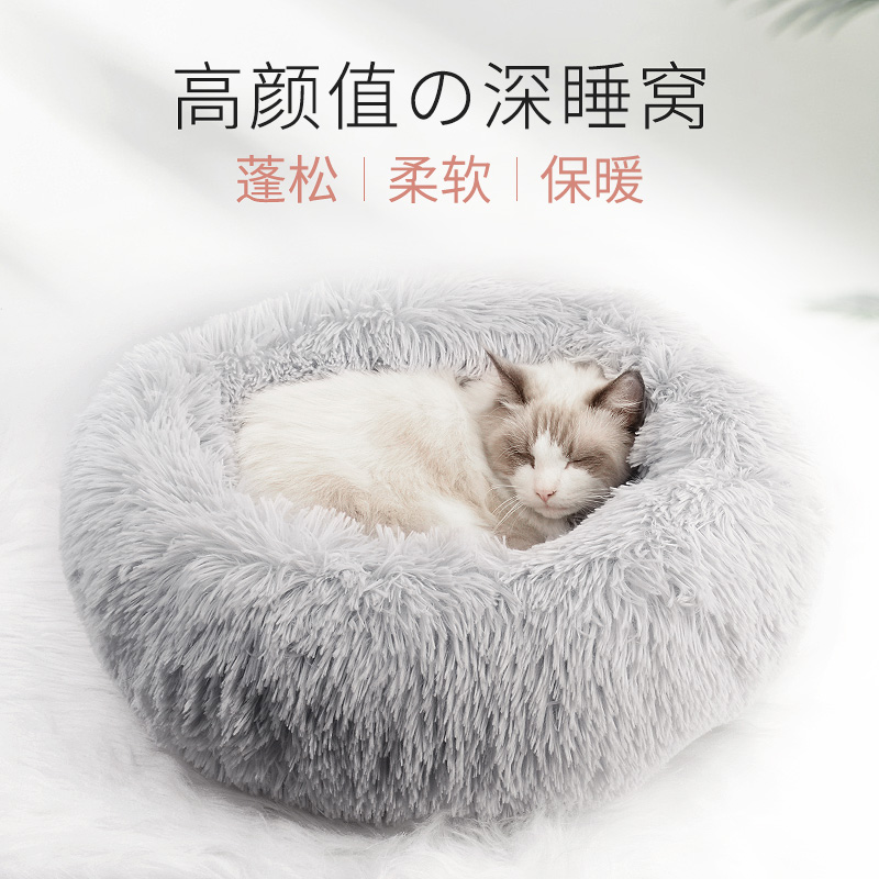 Plush kennel pet warm large and small dog teddy sleeping nest deep sleep cat mat cat bed winter