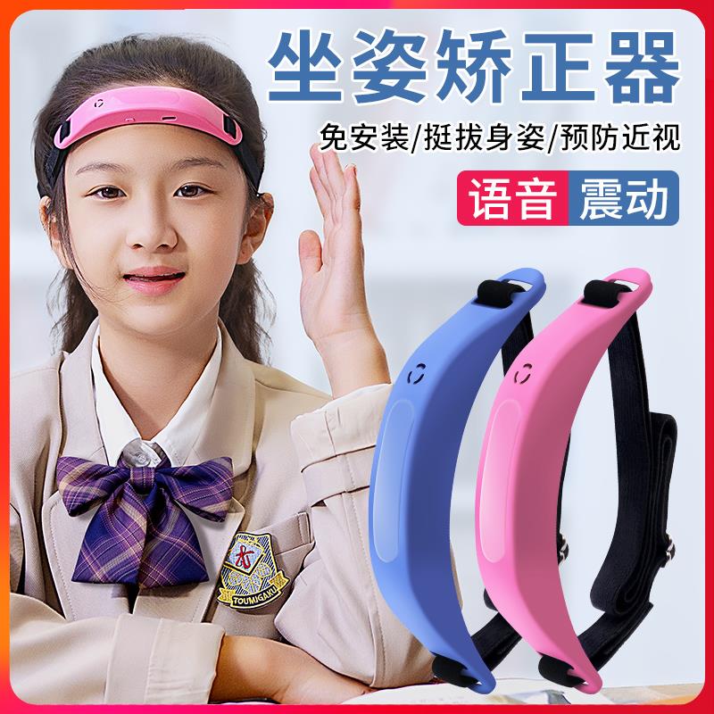 Primary school children writing sitting position aligner headsets anti-myopia correctors children write job postures vision protectors for prevention of bowed back and anti-camel-back aids voice shake-in-the-head