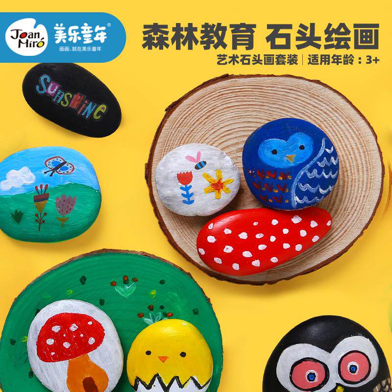 Melody children's stone painting set Baby diy creative painting Kindergarten painting Acrylic paint set