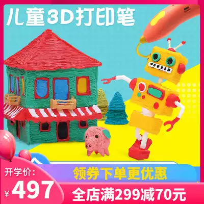Melaleuca 3D printing pen Children's three-dimensional low temperature wireless 5-8 years old boy girl magic pen toy Maliang Graffiti pen