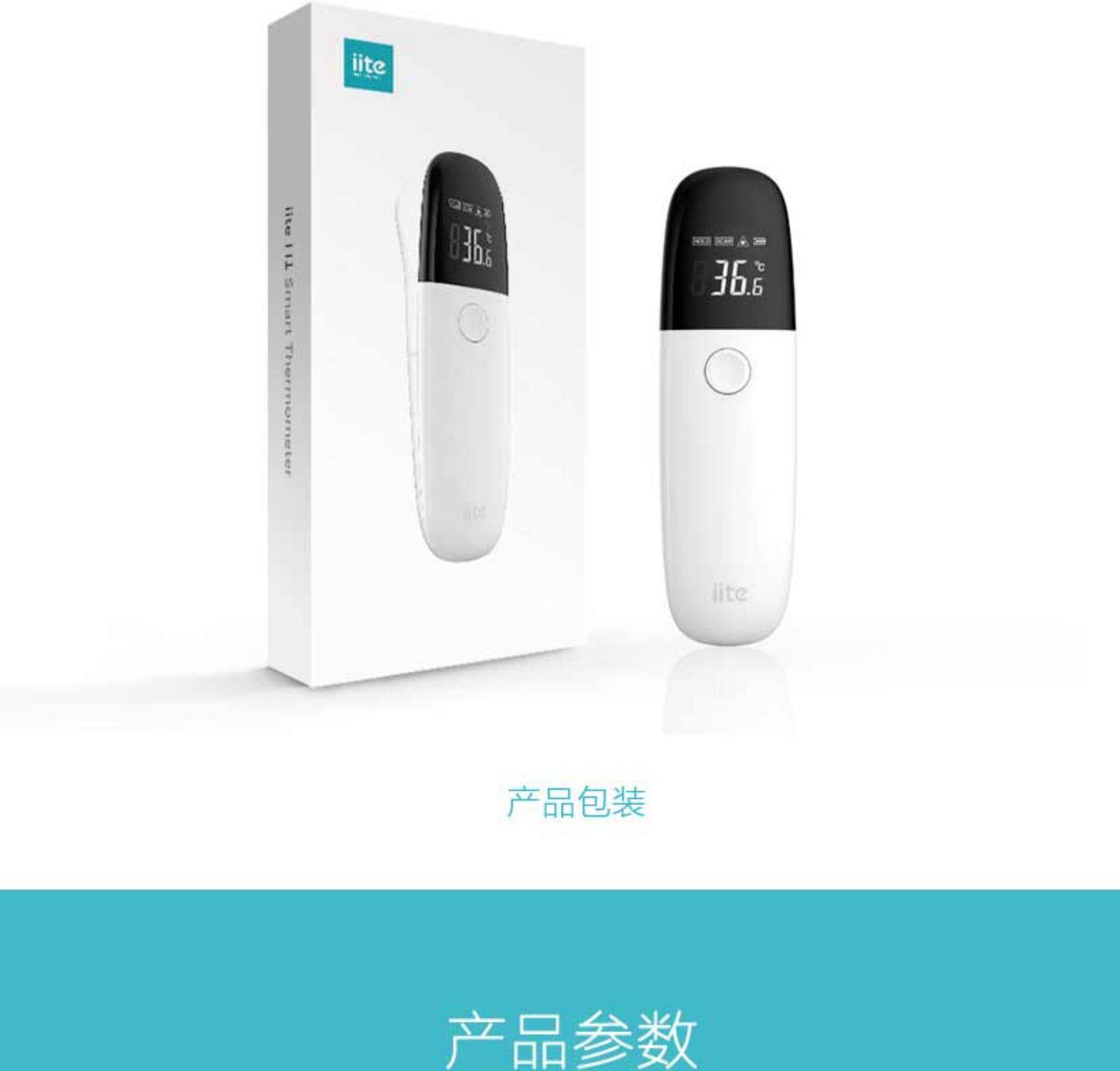 美国进口 iite H1 医用级智能温度计 额温枪 图12