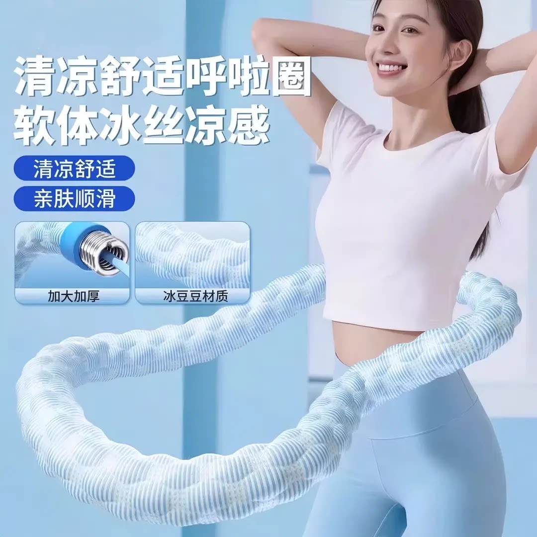 Ice-feeling soft spring hula hoop