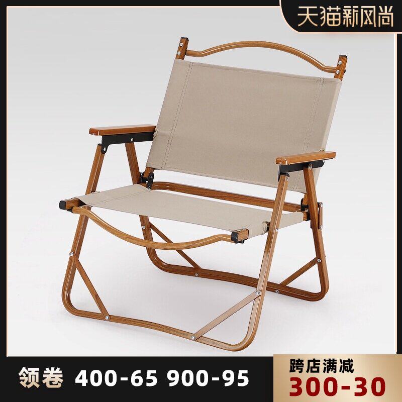 Net Mu outdoor folding chair Portable fishing lightweight aluminum alloy travel sketching small ultra-light Kermit chair