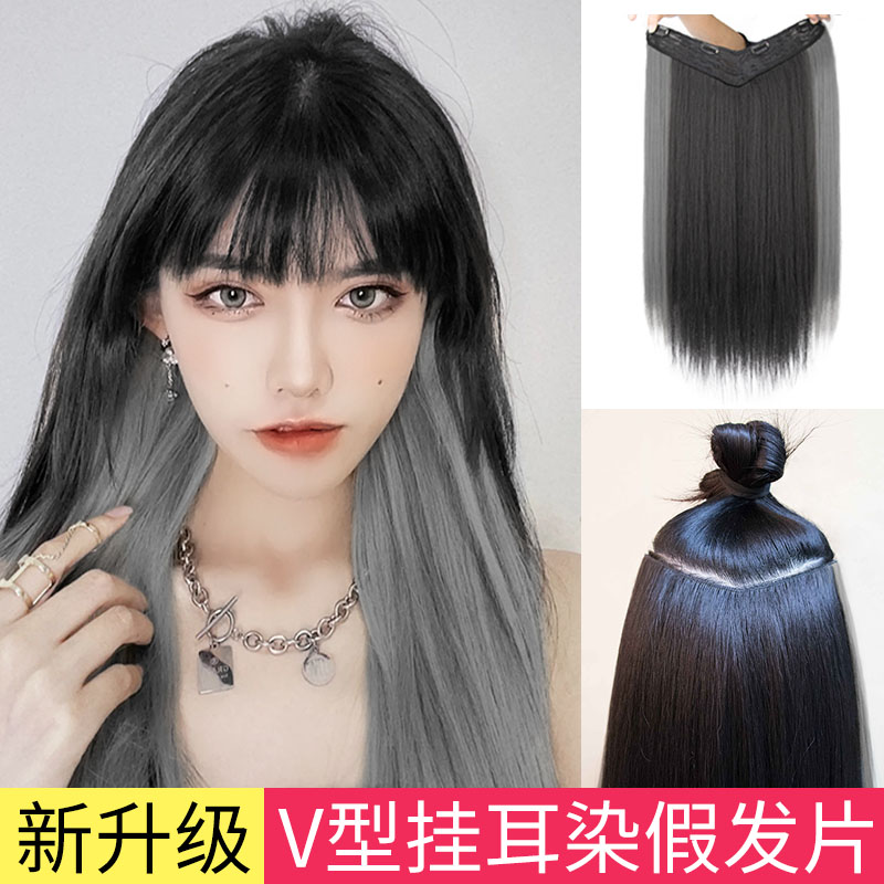 Wig piece highlighting one-piece invisible seamless color hair piece wig female long hair straight hair patch ear hanging dyed hair extension