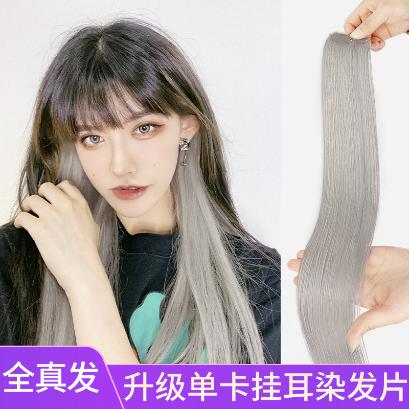 Wig piece hanging ear dye hair extension color hanging ear dye hair piece real hair piece piece paste pick dye wig woman long hair