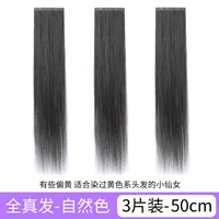 Наращивание волос изготовленное из настоящих волос, 50см