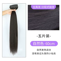 Наращивание волос изготовленное из настоящих волос, 60см