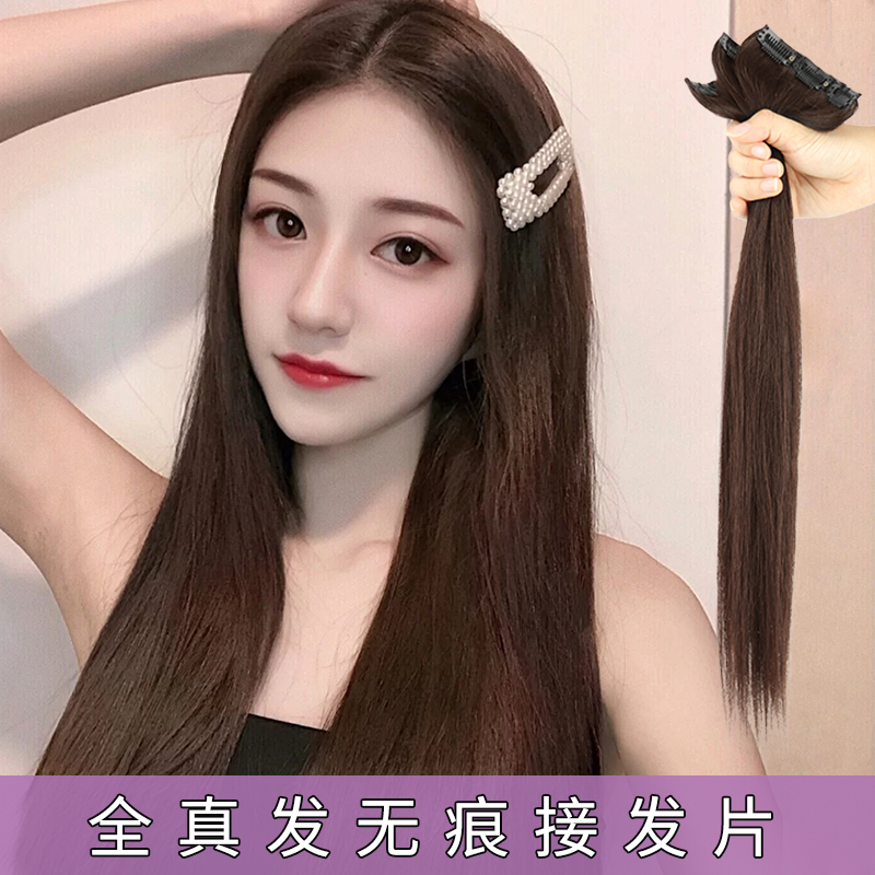 Real hair hair piece incognito invisible hair piece Self-connected wig Female long hair patch fluffy one-piece wig piece