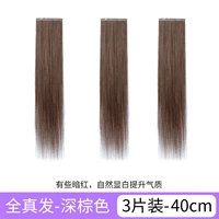 Коричневое наращивание волос изготовленное из настоящих волос, 40см