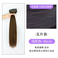 Коричневое наращивание волос изготовленное из настоящих волос, 40см