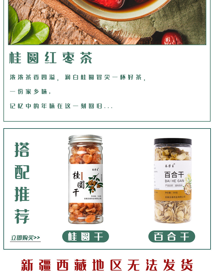 桂圆肉福建罐装无核桂圆干150g