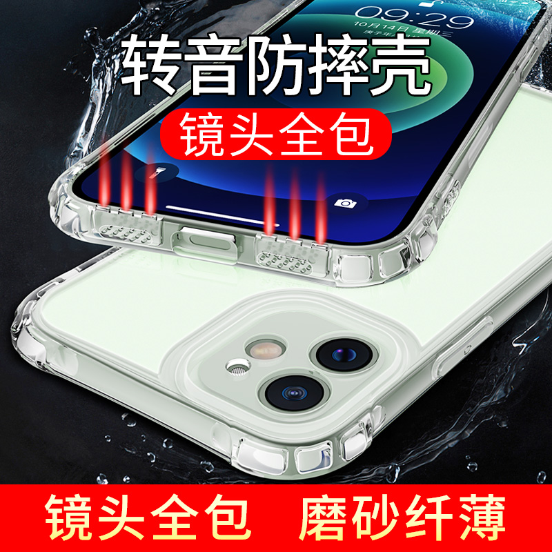 Applicable iphone12 12mini 13 13 Pro Max mobile phone protective shell Apple 12 pro max 11 Pro Max mill