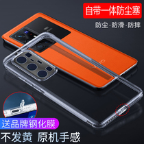 vivo X70 X70 Pro X50 X50 Pro X60 X60 Pro curved version phone shell X30 Pro bring your own dust plug