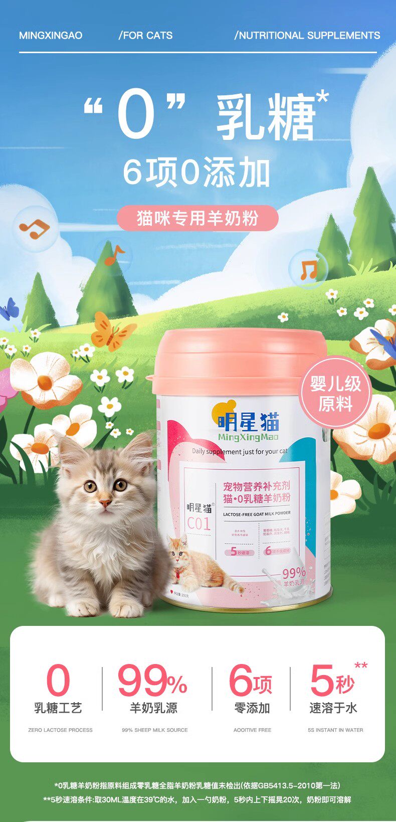 Кошка молоко 猫咪羊奶粉0乳糖幼猫专用成幼犬宠物奶粉速溶犬猫通用营养补充剂