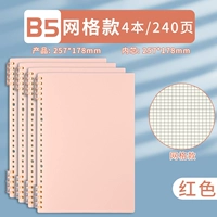 B5 Grid ┊ Розовая книга 4