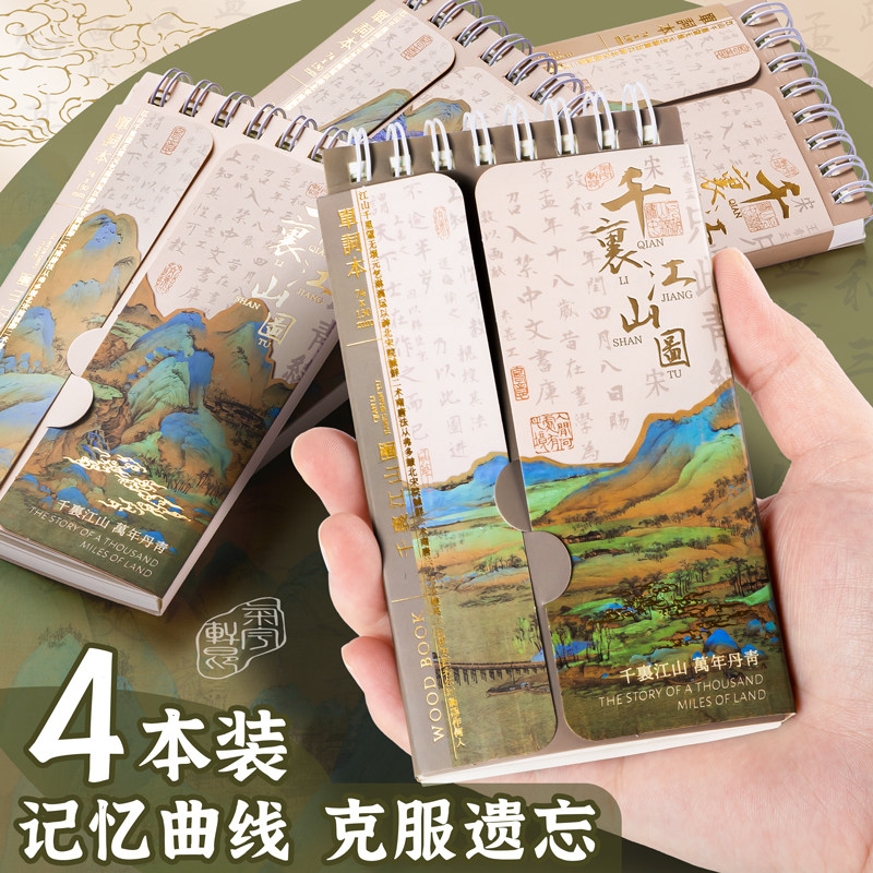英语单词本艾宾浩斯遗忘曲线记忆本默写本考研记录本小学生专用记单词积累词汇便携式大学生四六级随身可遮挡
