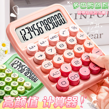 Dopamine Calculator Gradient High-Value Computer for Office Use, Student, College Student, Goddess Style Calculator, Cute Portable Large Button Voice 2025 New Model