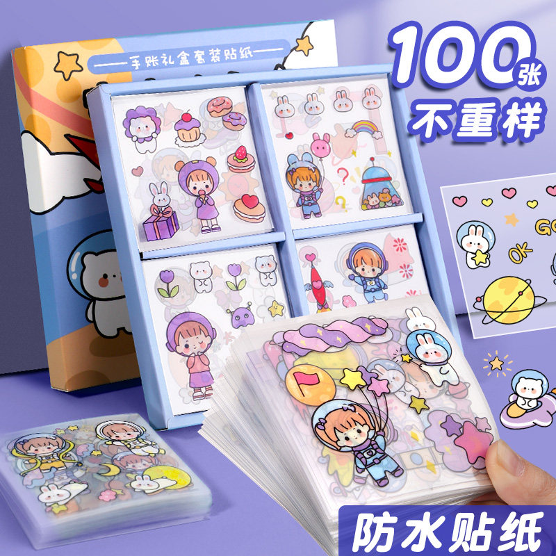 Handbook sticker markless waterproof set material bag decoration small pattern paste water cup children cute girl heart cheap this cane sticker sticker girl phone case diy tool thermos cup