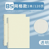 B5 Grid ┊ Белая 本 2 книга