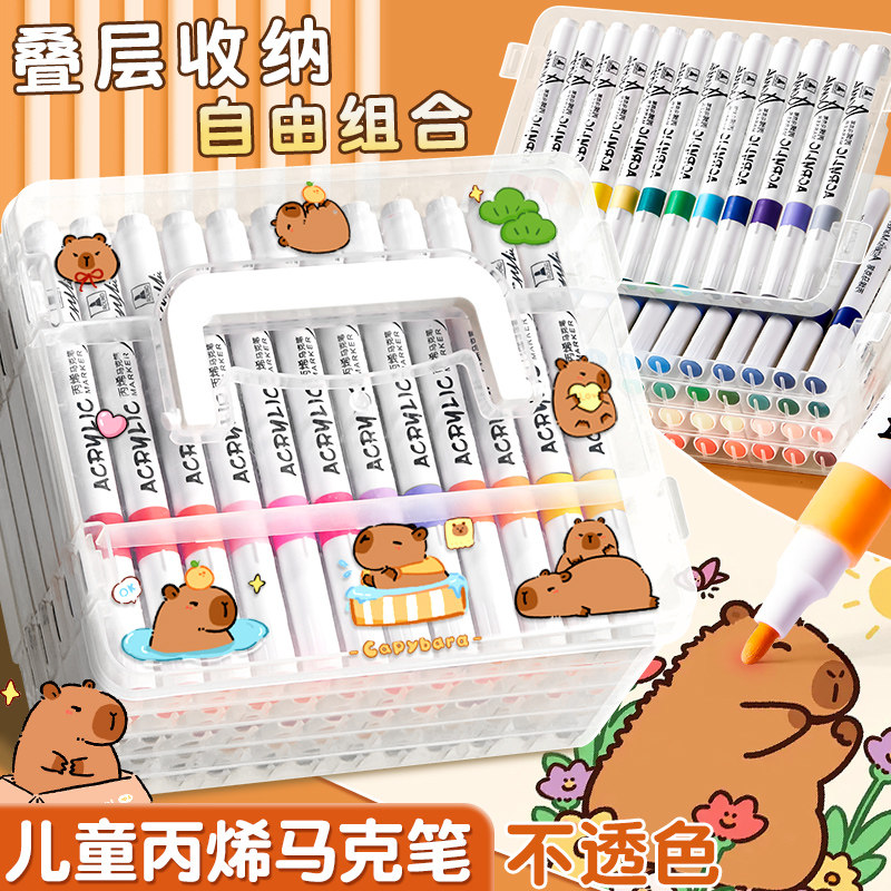 丙烯马克笔小学生专用水彩笔美术彩笔可水洗不透色可叠色彩色笔卡皮巴拉儿童绘画画笔幼儿园24色36色炳稀水性
