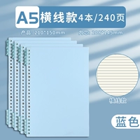 A5 Горизонтальная линия 色 Blue ┊4 книга