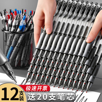 Retractable Gel Pen for Students, Black Pen, Signature Pen, Red Pen, Teacher's Blue and Black Quick-Drying Pen, Smooth Bullet Tip for Junior High School Students, Large Capacity, Simple Press-Type 0.5mm Signature Writing Pen