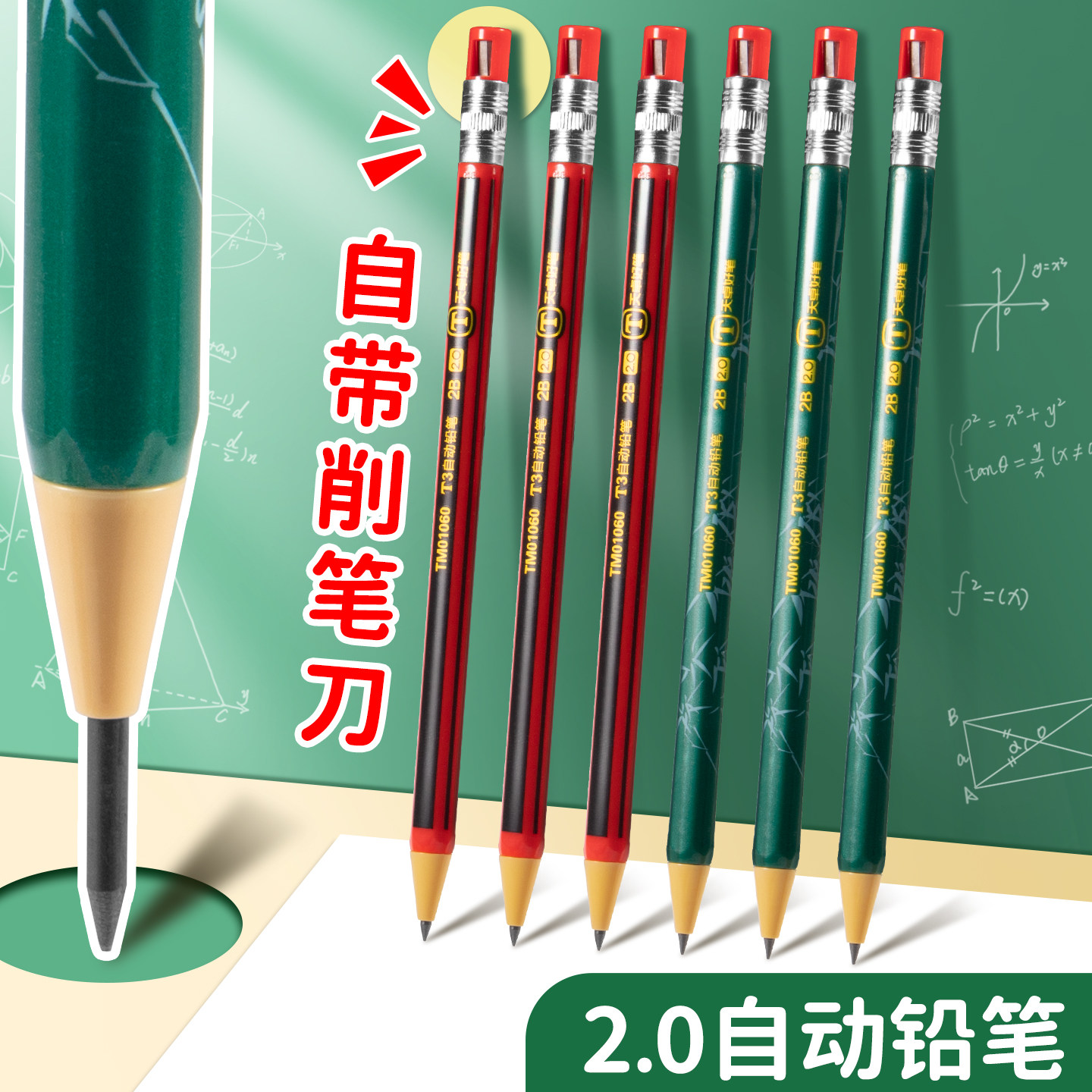自动铅笔小学生专用2b按动式2.0mm粗芯自动笔免削活动铅笔儿童可换芯环保考试书写绘画一年级