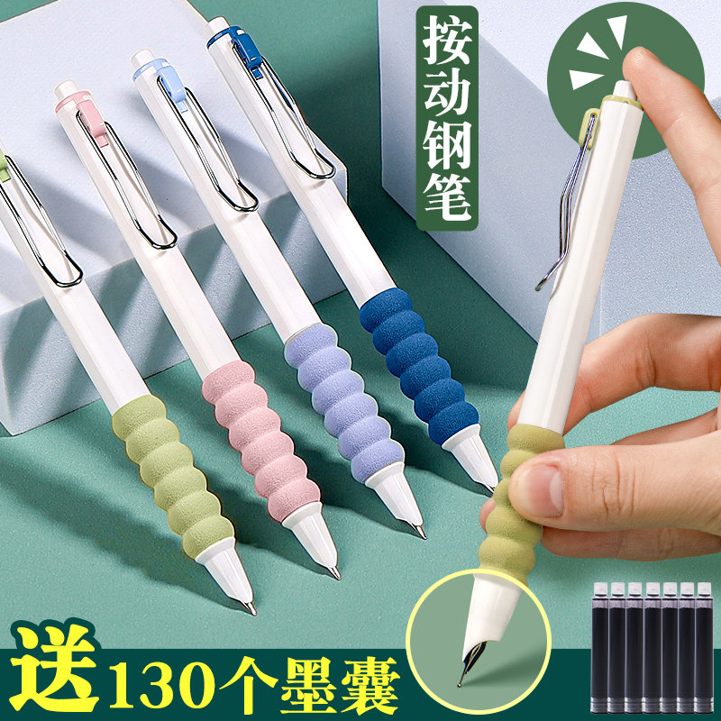 按动钢笔小学生三年级专用儿童女生练字可换墨囊暗尖按压式四五六年级女生款初学者钢笔0.38男孩高颜值可替换
