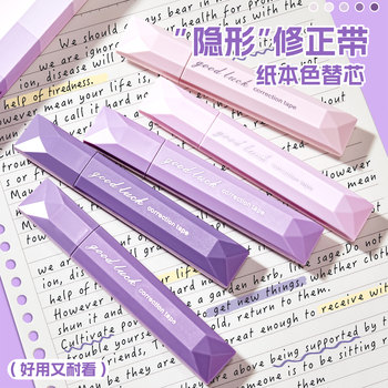 Original Color Invisible Correction Tape, Correction Tape for Elementary School Students, Correction Tape for Middle School Students, Pen-Shaped Correction Tape for High School Girls, High Aesthetic Correction Tape, Error Correction, Mini Black Technology, Traceless Erasing, Ins-Style
