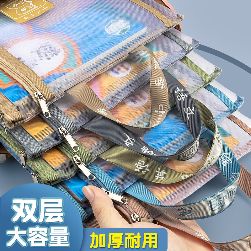 学科科目分类文件袋小学生拉链式双层大容量试卷收纳袋子拎书袋课本卷子作业各科分科手提网纱资料学习袋