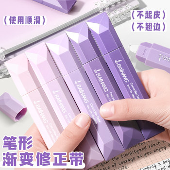 Gradient Color Correction Tape Pen-Style Correction Tape for Students, High-Value Correction Tape for Girls, Trendy Correction Tape for Middle School Students, Portable and Smooth Correction Tool for Correcting Mistakes and Erasing Text