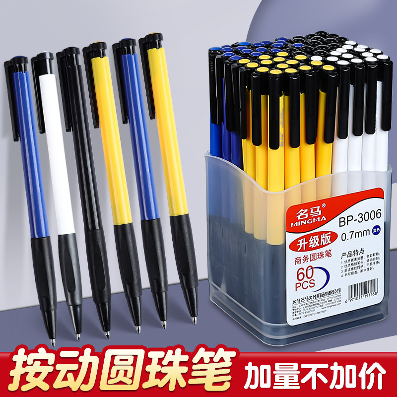 黑色圆珠笔批发红色油笔蓝色园珠笔按压式老式原子笔中油性老师批改学生专用按动0.7子弹头圆柱办公