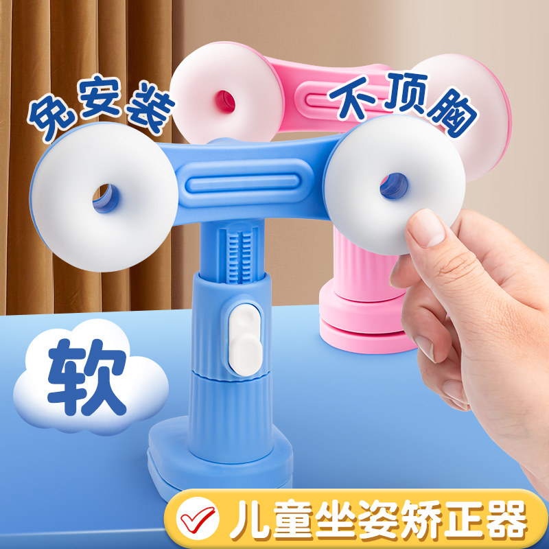 写字姿势矫正器坐姿矫正器小学生纠正器儿童写作业写字神器书桌书写正姿学习小孩子