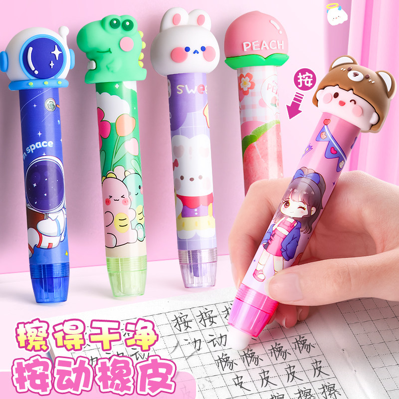 按动橡皮擦小学生专用铅笔象皮擦干净不留痕幼儿园儿童少屑像笔擦创意卡通可爱像皮擦笔型可伸缩橡皮替芯自动