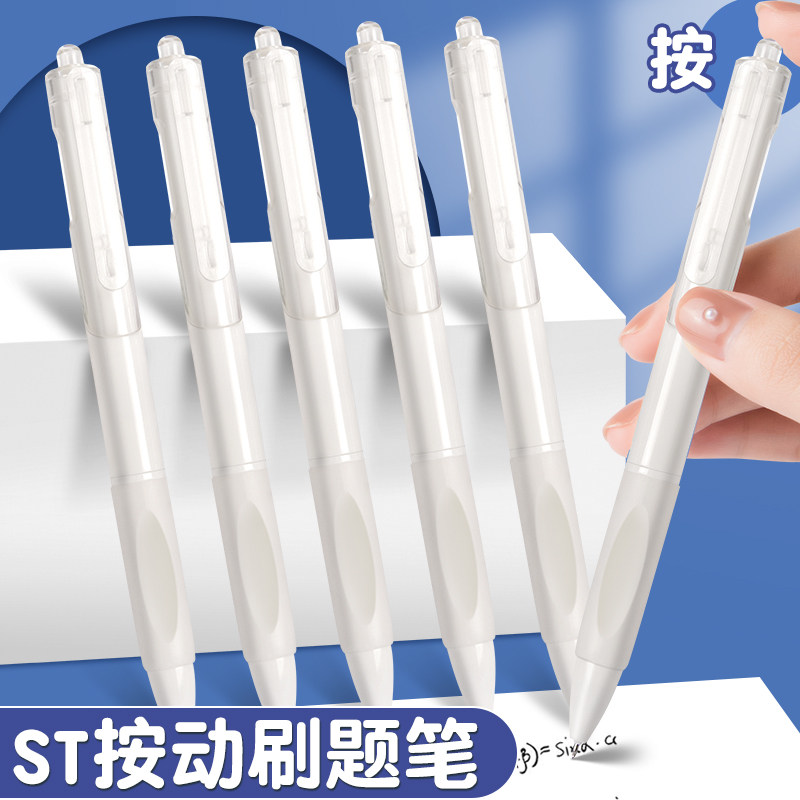 st笔头刷题笔按动按压式中性笔黑笔水笔签字笔小白笔黑色0.5笔芯速干签名写字学生专用巨能写大容量顺滑