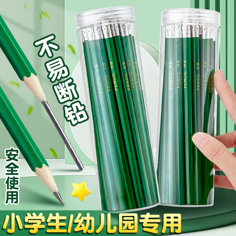 hb铅笔小学生专用一二年级写字用幼儿园儿童初学者练字绘画带橡皮擦头小绿杆红杆六角杆文具