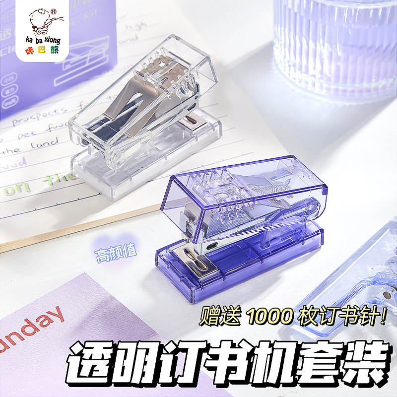 订书机订书器迷你透明高颜值钉书机便携式小号小型学生专用手动装订机家用儿童