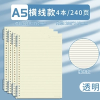 A5 Горизонтальная линия ┊ белая 线 4 книга