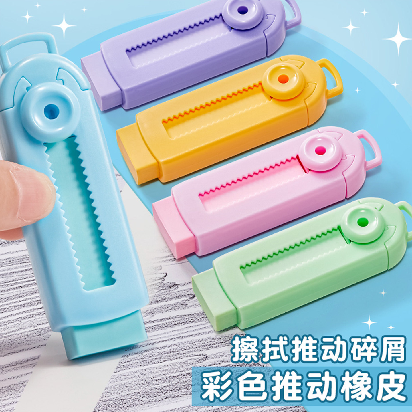 推拉橡皮擦小学生专用橡皮铅笔象皮擦儿童幼儿园擦得干净不留痕橡皮檫少屑高颜值推动式像皮擦可替换芯