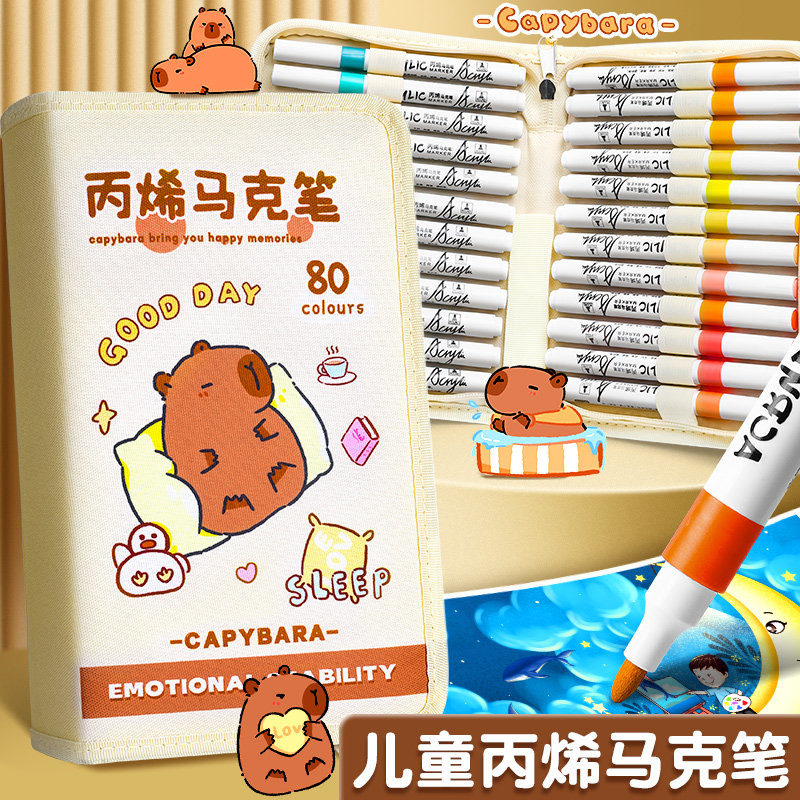 卡皮巴拉丙烯马克笔小学生专用儿童水彩笔美术不透色可叠色幼儿园彩笔彩色笔可水洗画画笔丙烯笔芯炳稀24水性