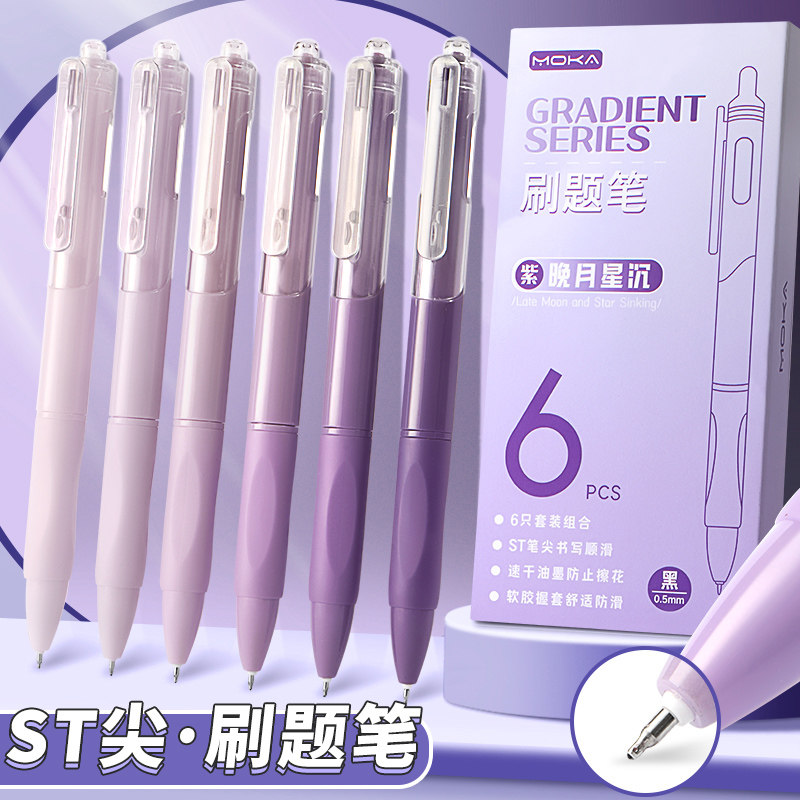 st刷题笔速干按动中性笔高颜值渐变彩色黑笔学生专用黑色水笔芯签字考试小白笔初中生顺滑练字按压式0.5