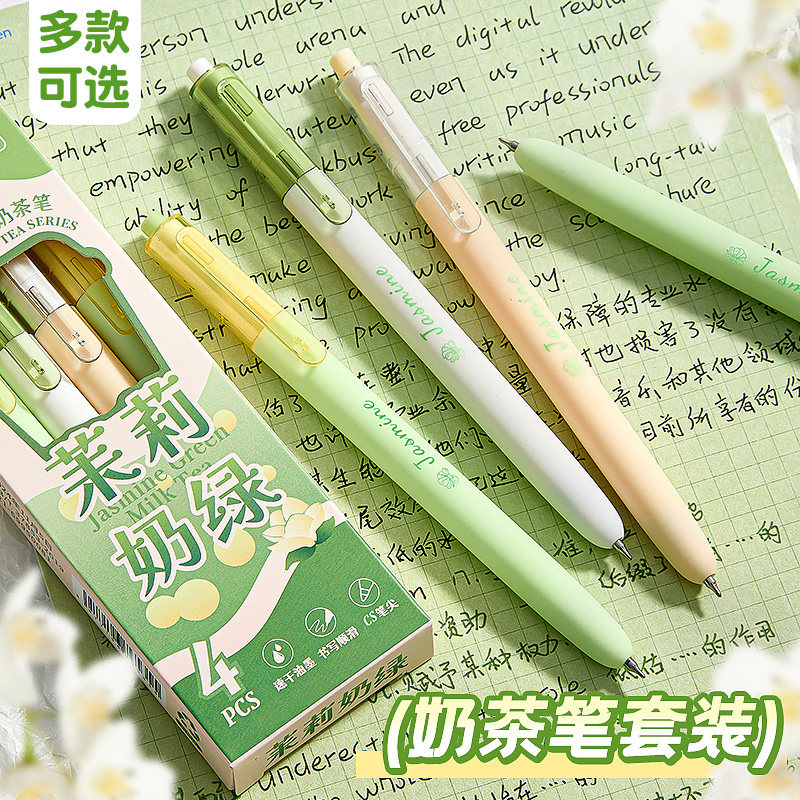 奶茶系列按动中性笔学生专用黑笔签字笔刷题笔高颜值水笔速干黑色水性写字签名笔0.5cs头初中生考试顺滑
