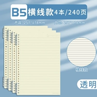 B5 Горизонтальная линия ┊ белая 线 4 книга