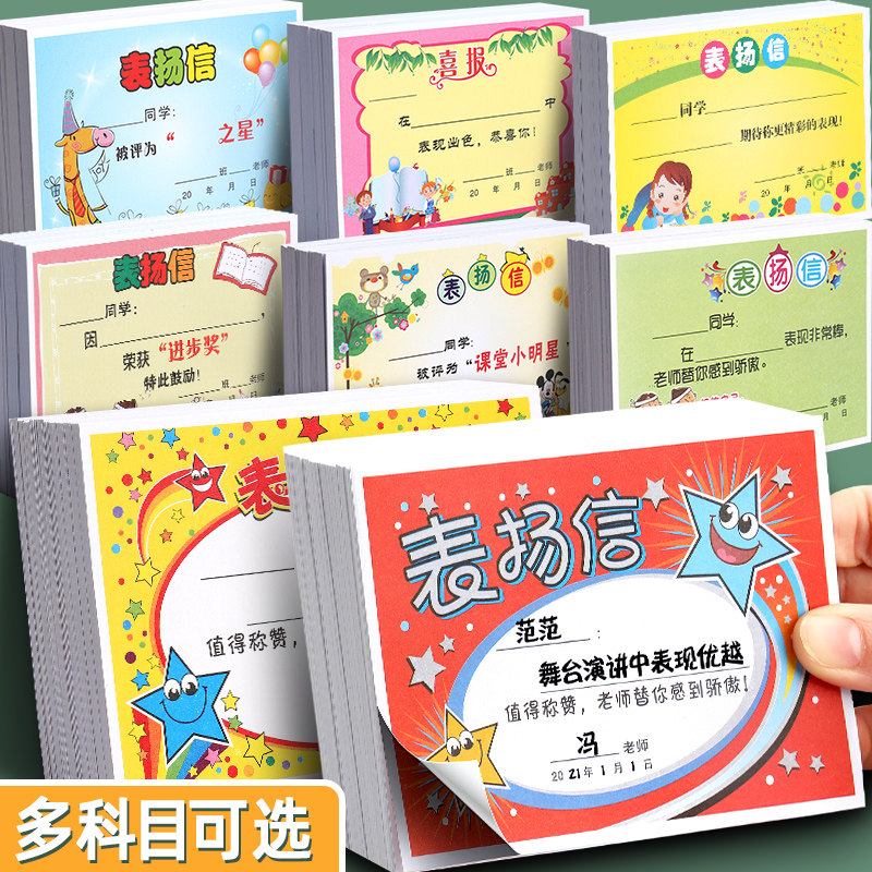 Table Jan Letter Incentives Small Award Paper Kindergarten Children a4 Mini Small Number English Maths Language Reading General Children's Class Creative Cartoon Classroom class teacher to encourage elementary school students-Taobao